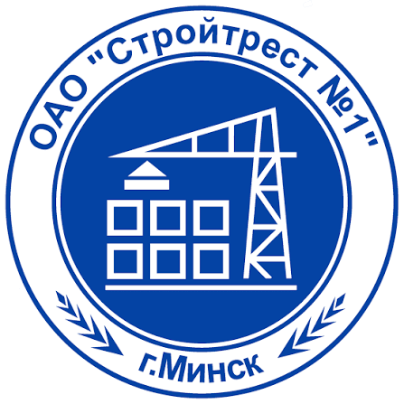 Стройтрест № 1